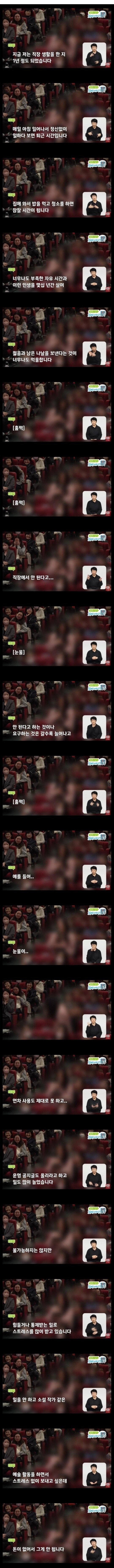 부자들 전부 다 단두대로 보내버리고 싶다는 여자