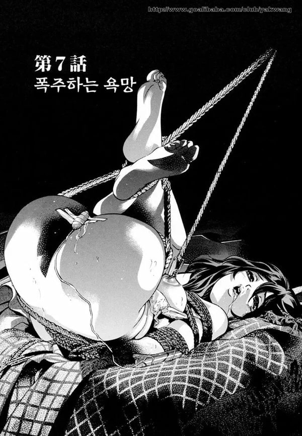 폭주하는 욕망
