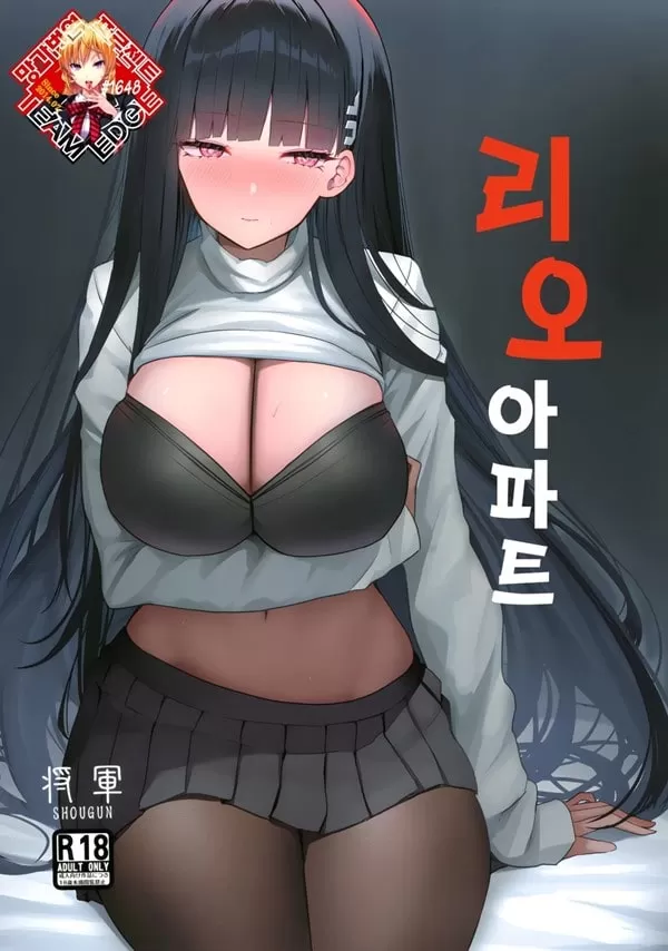 리오 아파트
