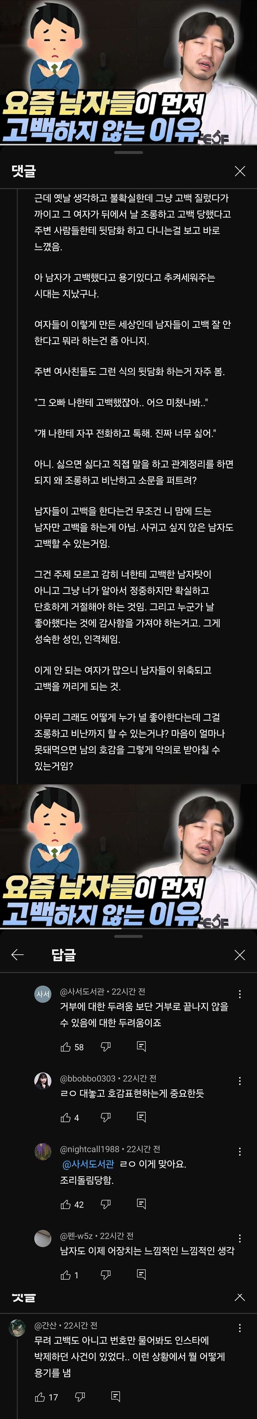 요즘 남자들이 먼저 고백하지 않는 이유