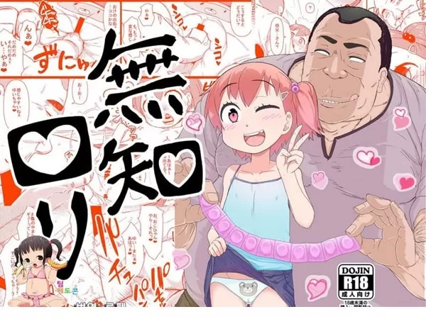매우 Loli