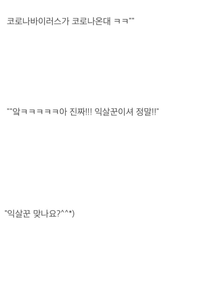 resized_20200208_105909_-2058842397_20250625_082626_194.jpg 여직원들 빵터뜨린 엠팍유저