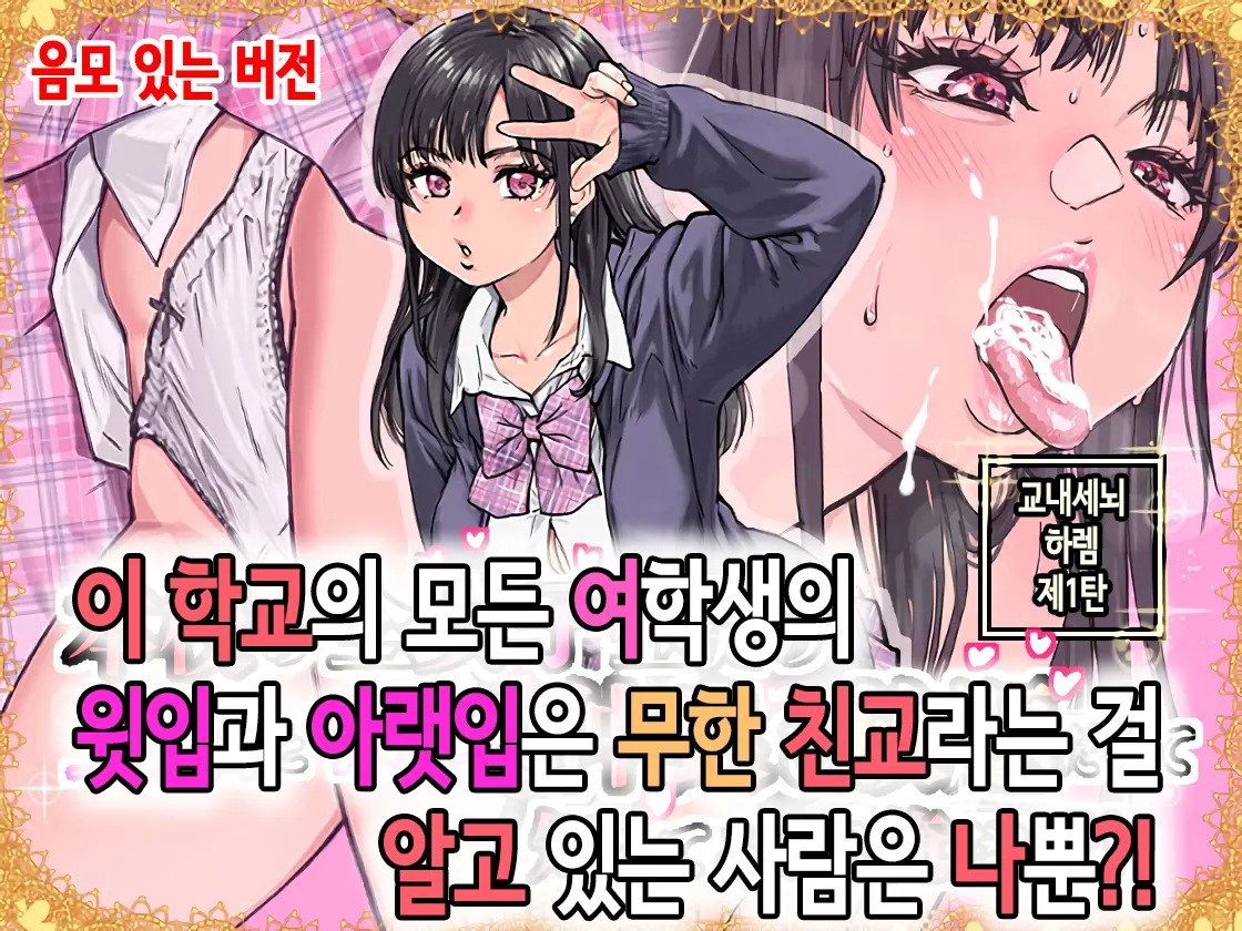 이 학교의 모든 여학생의