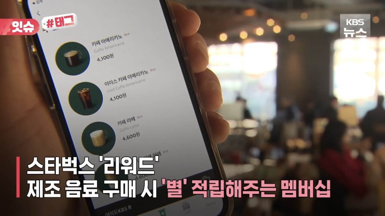 반응이 좋지 않은 스타벅스 새 정책.jpg