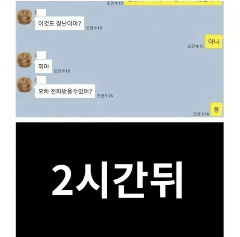 Internet_20250616_214130_5_20250617_085034_211.png 여사친에게 xx하고싶다고 보낸 남자.jpg