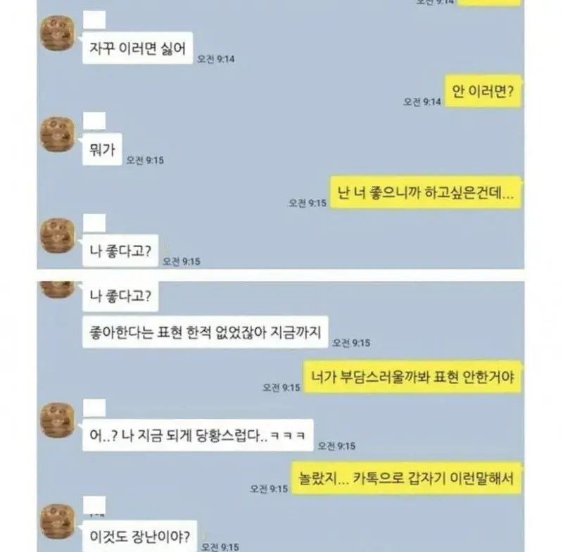 Internet_20250616_214130_4_20250617_085029_821.png 여사친에게 xx하고싶다고 보낸 남자.jpg
