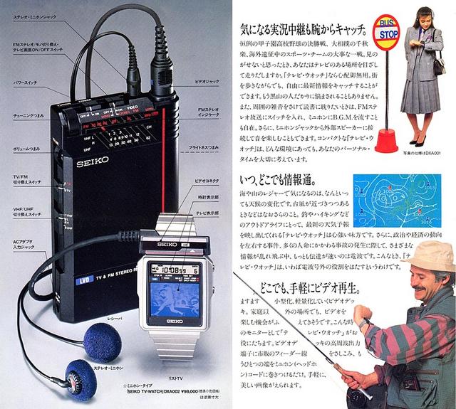 1983년 시대를 앞서갔다고 평가 받는 전자시계