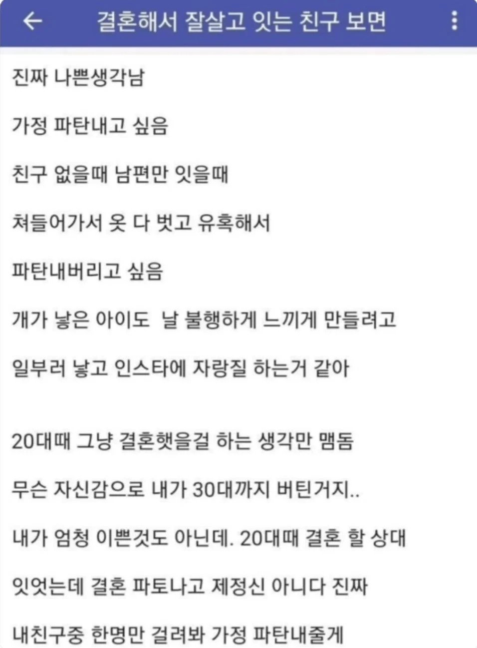노처녀를 조심해야하는 이유