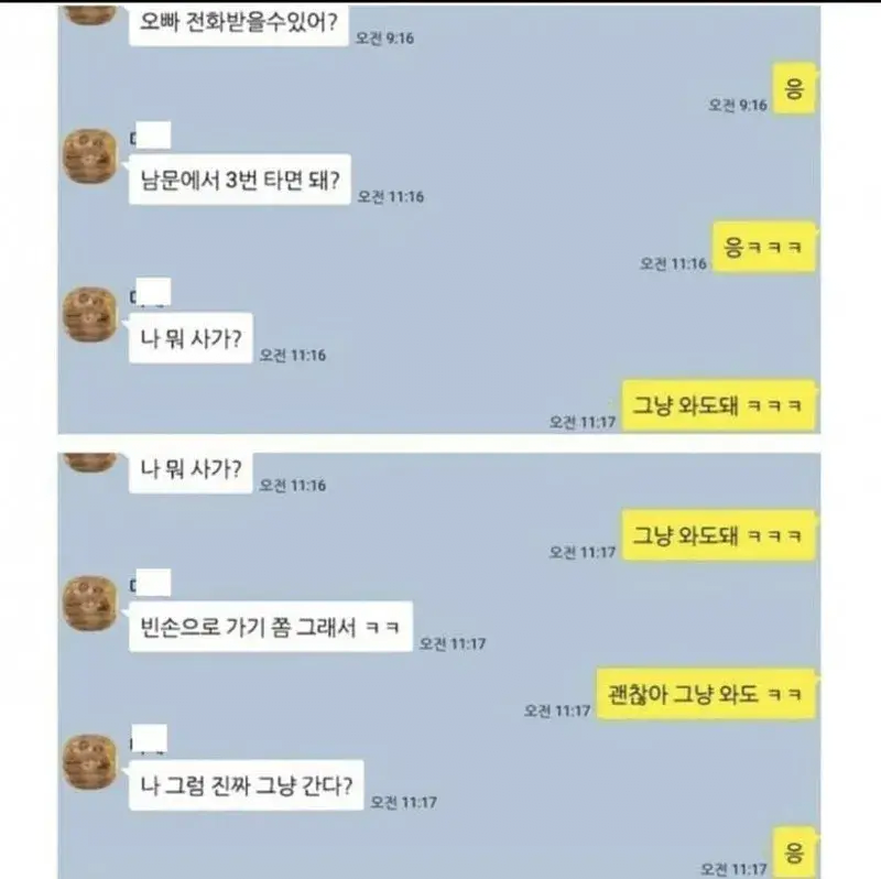 Internet_20250616_214130_6_20250617_085036_878.png 여사친에게 xx하고싶다고 보낸 남자.jpg