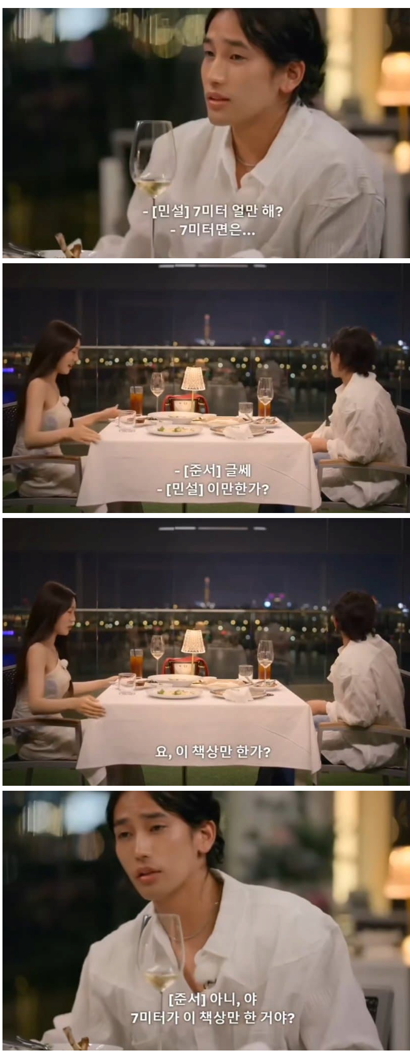 소개팅에서 여자가 무식한 소리할때 반응