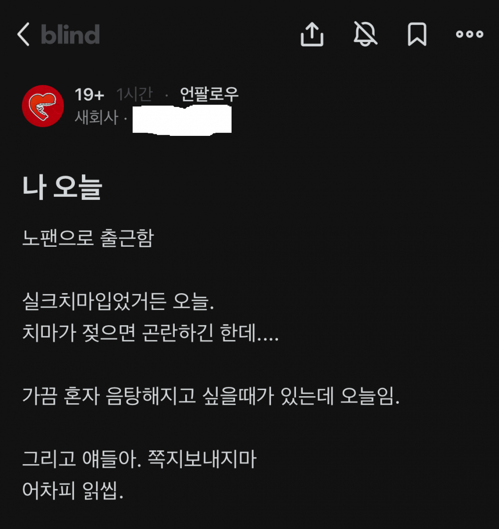노팬티로 출근한 블라녀 ㅗㅜㅑ
