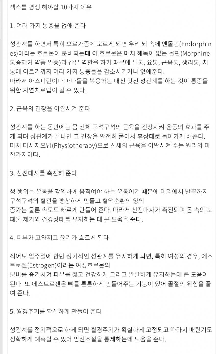 야스를 평생 해야 하는 이유...jpg