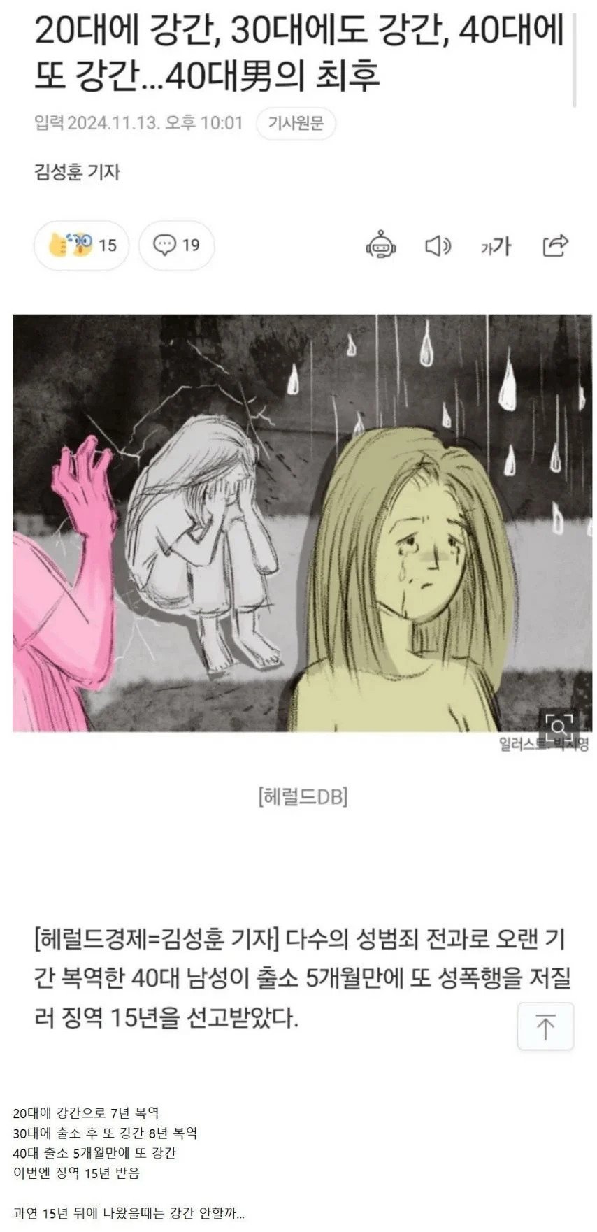 ㄱㄱ 중독남의 최후