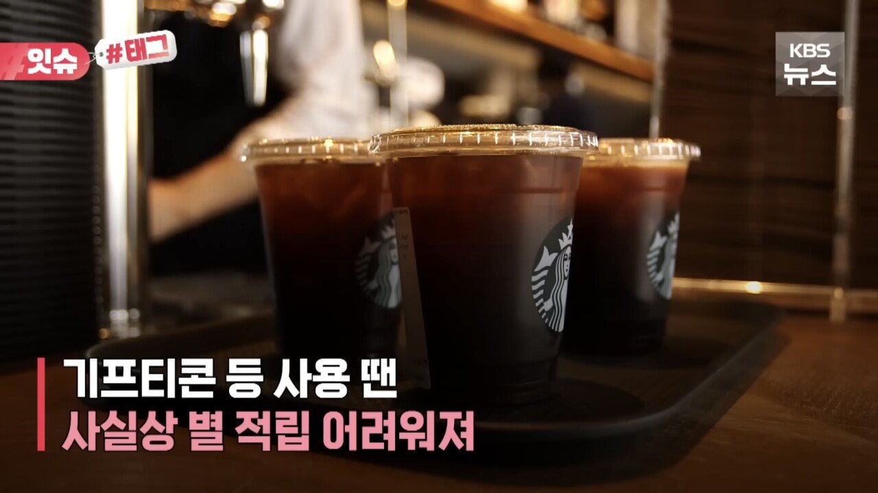반응이 좋지 않은 스타벅스 새 정책.jpg