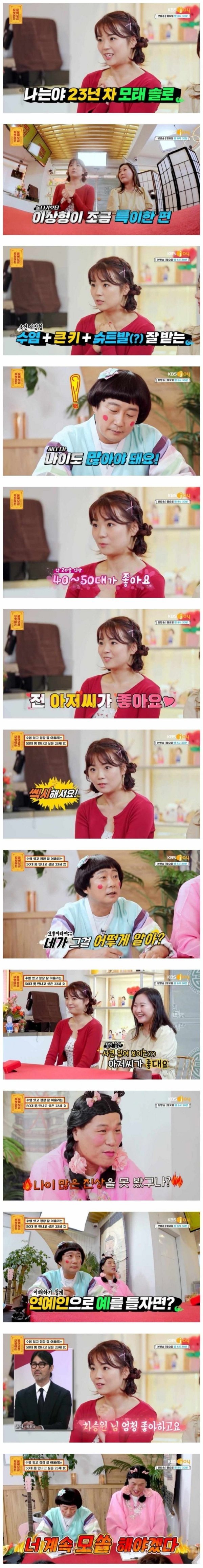 23년 모쏠 처자 이상형