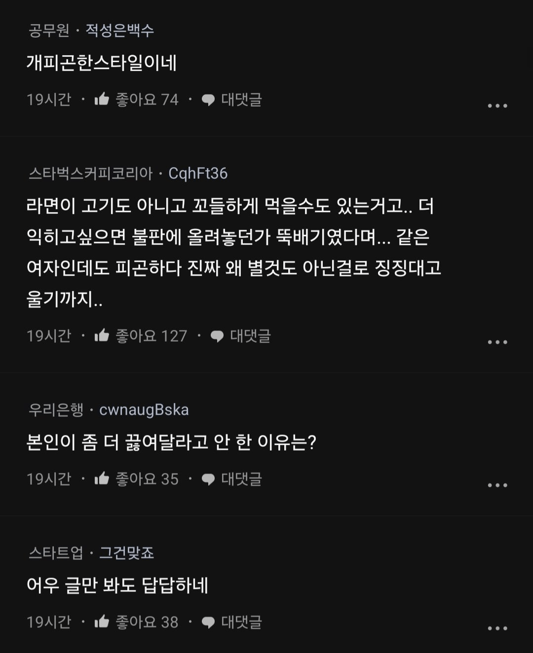 image.png 내가 너무 징징댄거야? 남자친구가 예민한거야??.txt