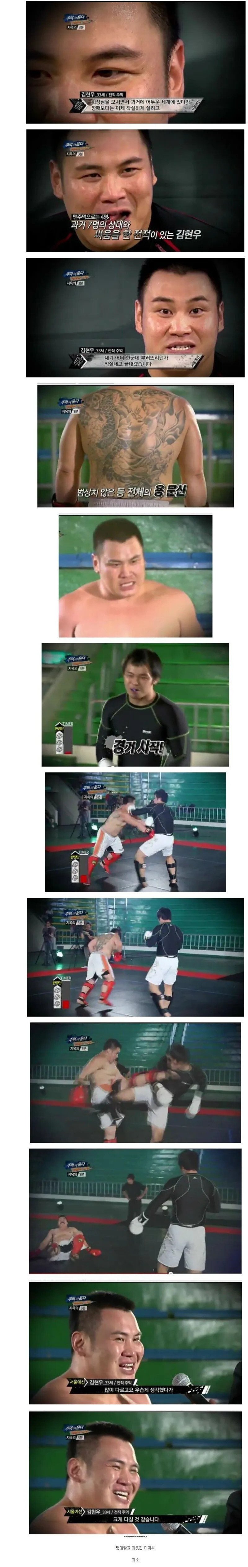 과거 7명의 상대와 싸움을 한 전적이 있다는 전직 주먹 0 558 0 감인직
