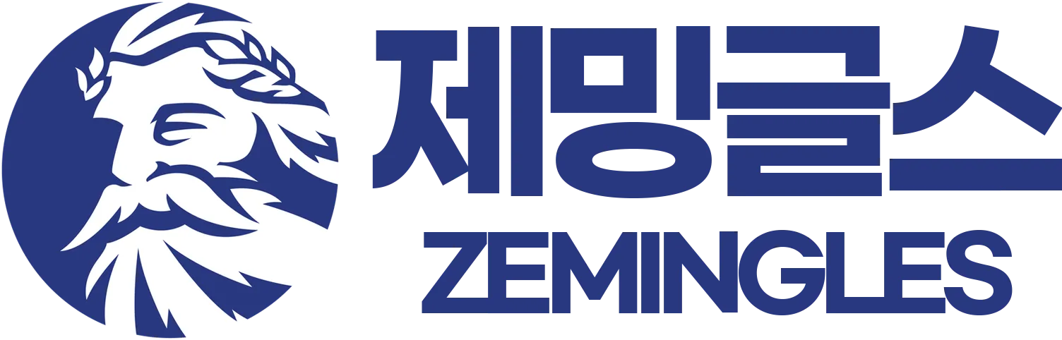 제밍글스