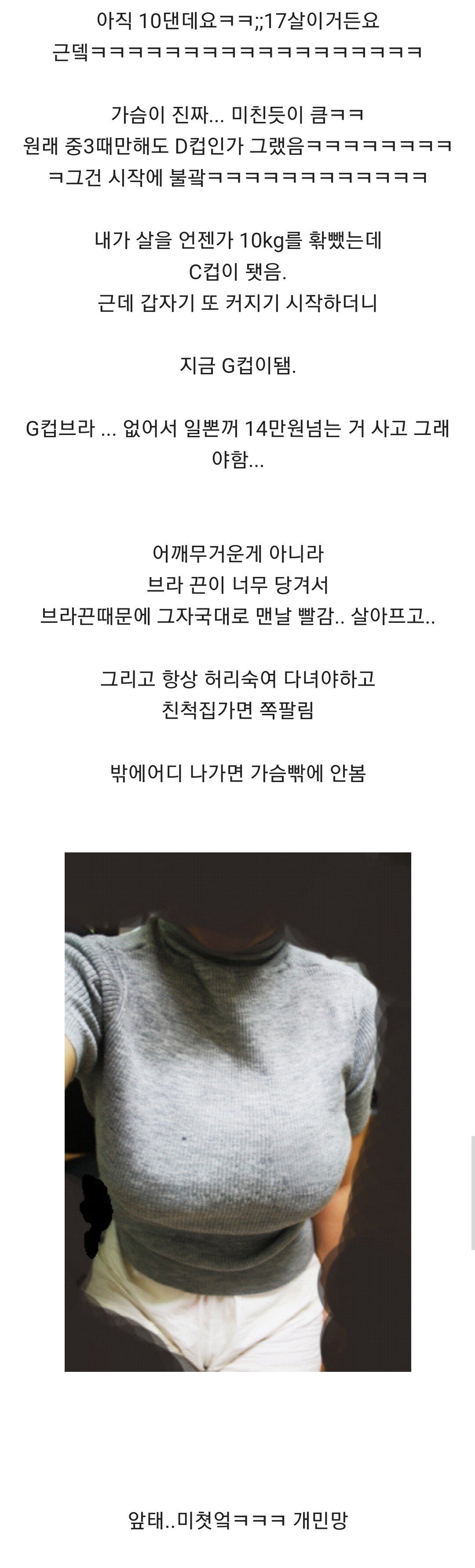 14만원 브라입는 여학생
