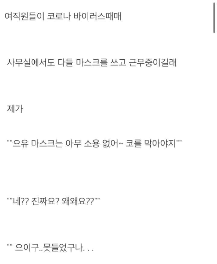 resized_20200208_105909_-810858593_20250625_082624_704.jpg 여직원들 빵터뜨린 엠팍유저