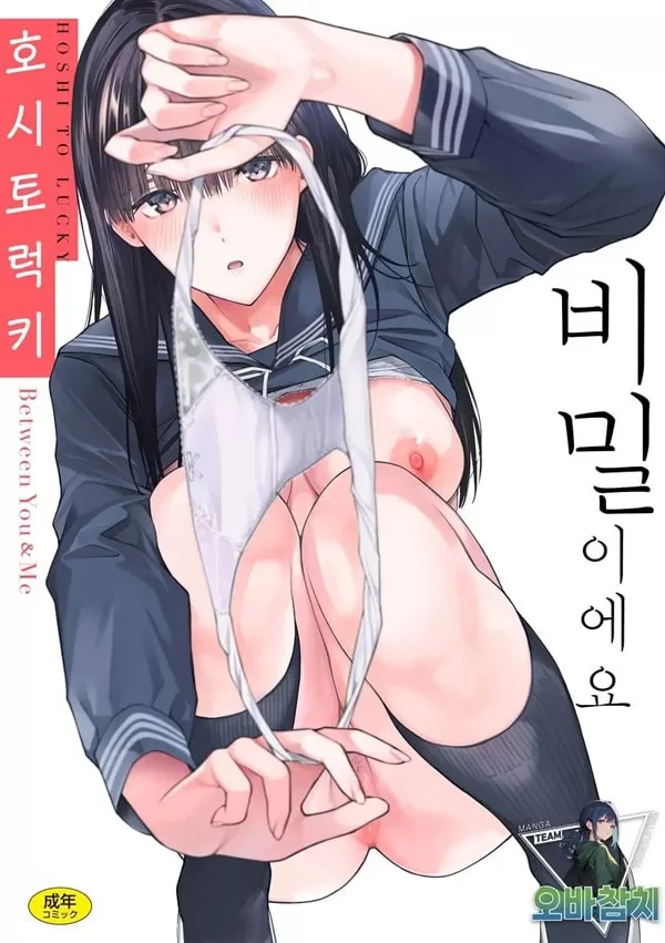 비밀이에요-1