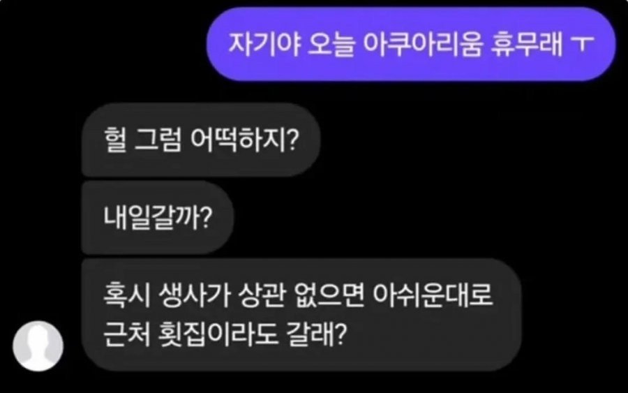 공감능력 배워온 T 남친