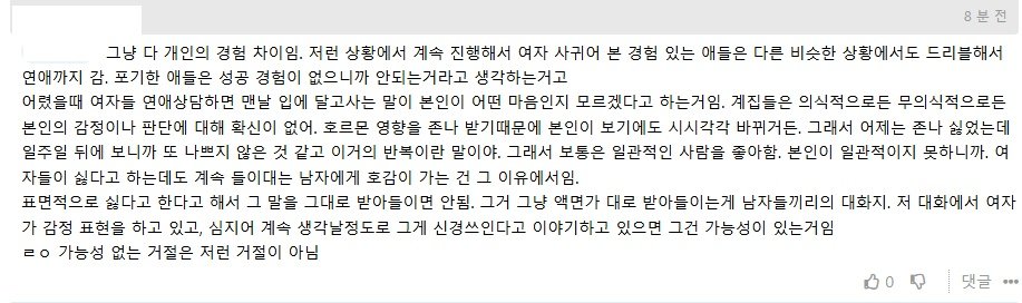 ppp.jpg 여직원한테 고백했는데 끝난거임? 가능성 없음?