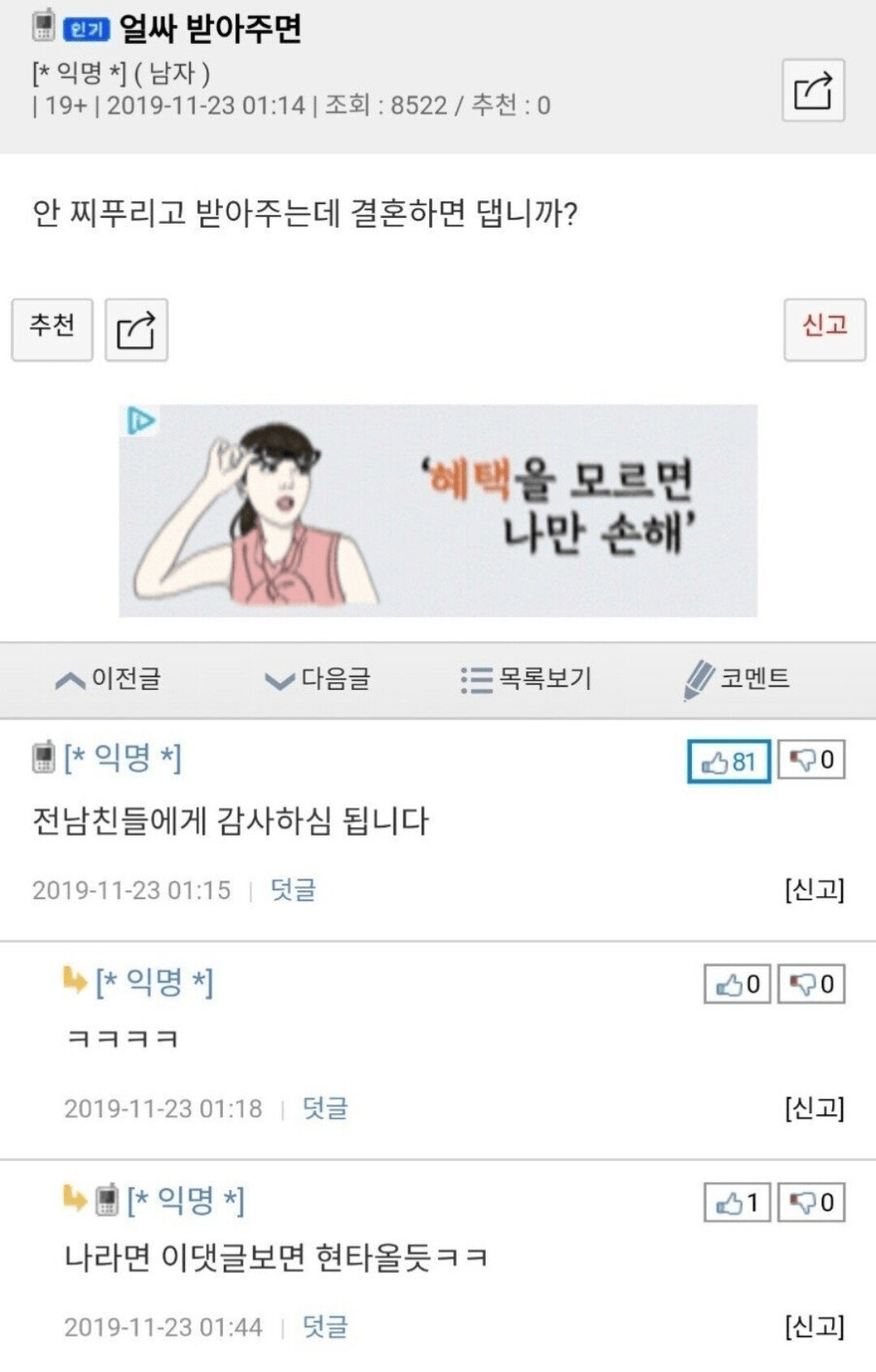 여친이 얼싸 잘 받아주는데