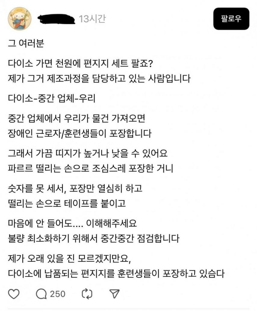 다이소 편지지 세트 일부가 삐뚤은 이유