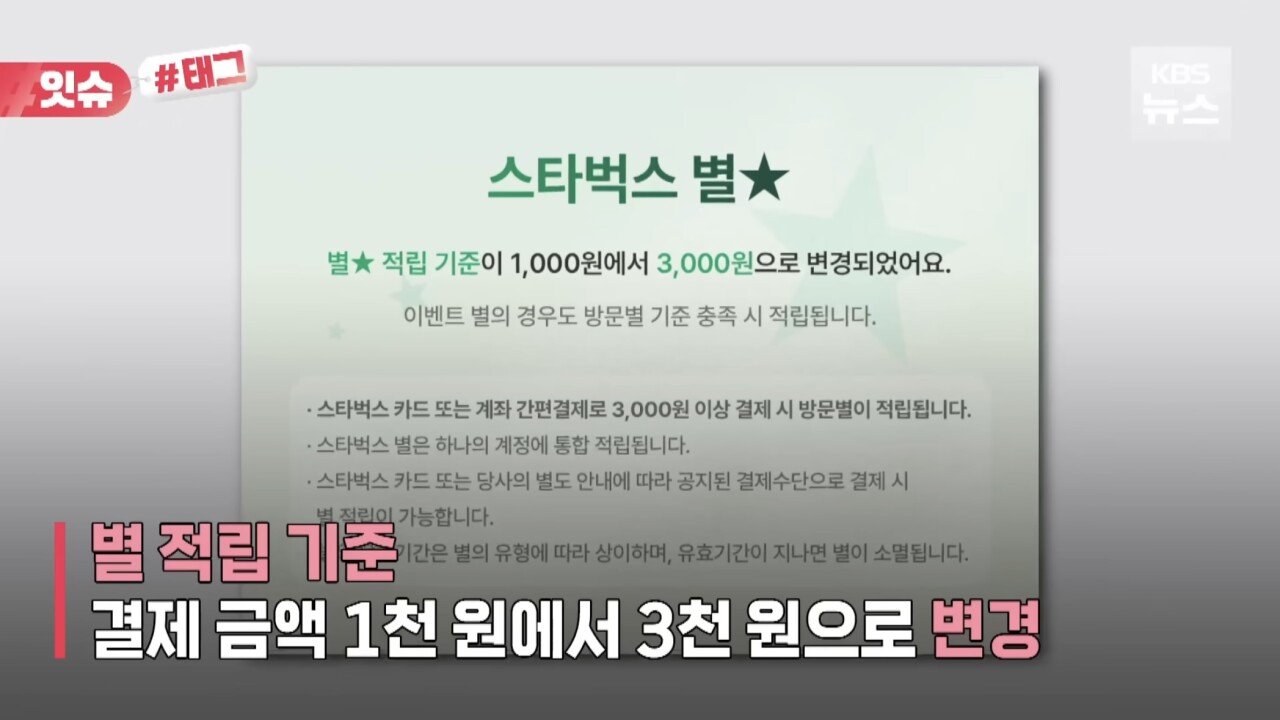 반응이 좋지 않은 스타벅스 새 정책.jpg