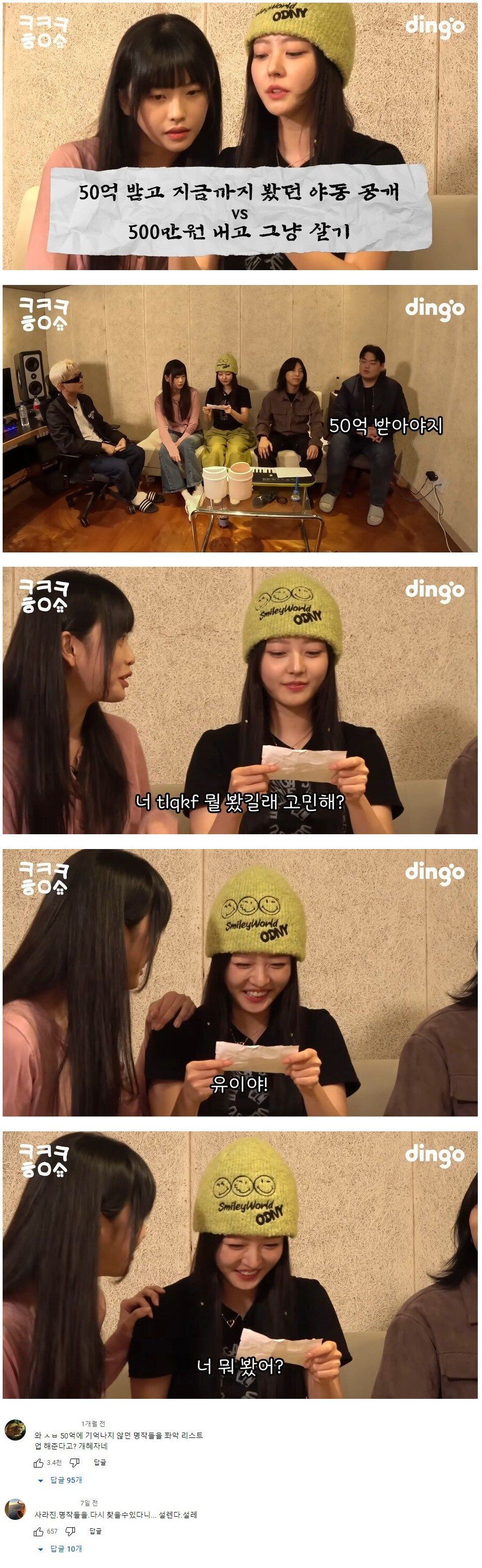 돈 받고 야동목록 공개