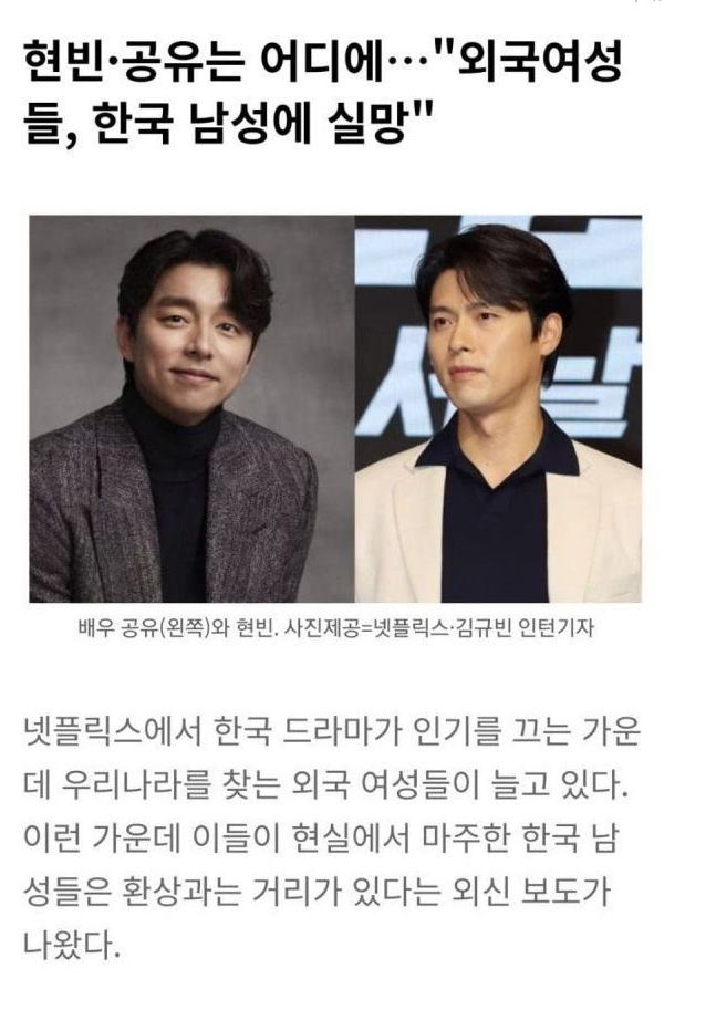 외국여성들이 한국에 와서 실망하는것 1위