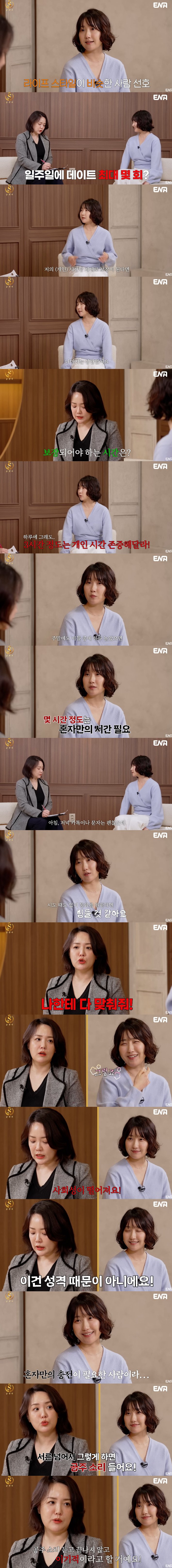 반응 갈린다는 결혼정보회사 대표의 일침