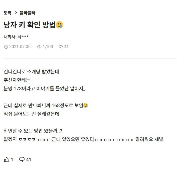 IMG_2247.webp.ren.jpg 여자들이 거른다는 프로필 키 \'173cm\' 여자들이 거른다는 프로필 키 \'173cm\' .jpg