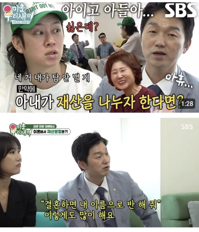 이혼할때 재산분할 할빠엔 결혼 안한다는 김희철