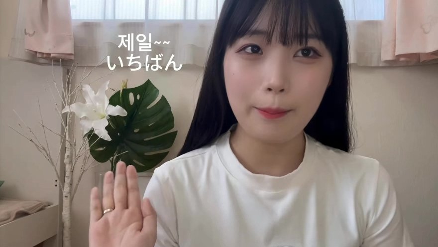 한국 남자와 연애하는 일본 여자가 받는 악플