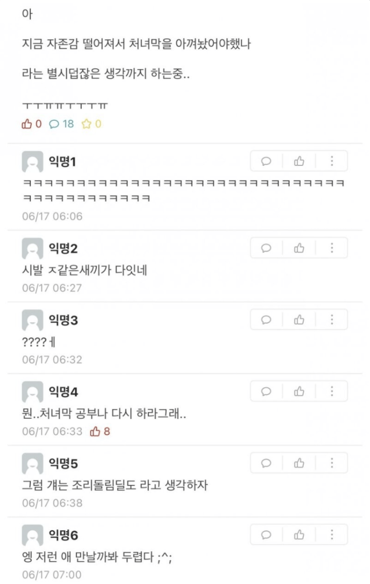 2.png 존잘과 원나잇한 여대생.jpg