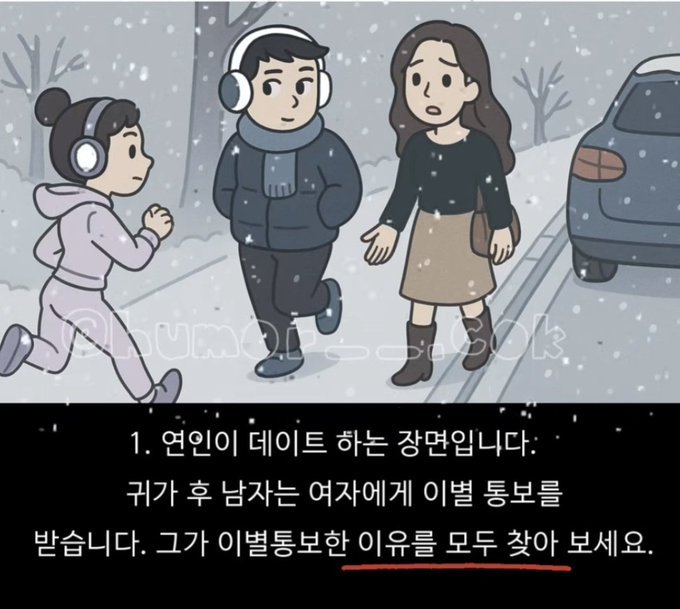 헤어진 이유 못 찾으면 모솔