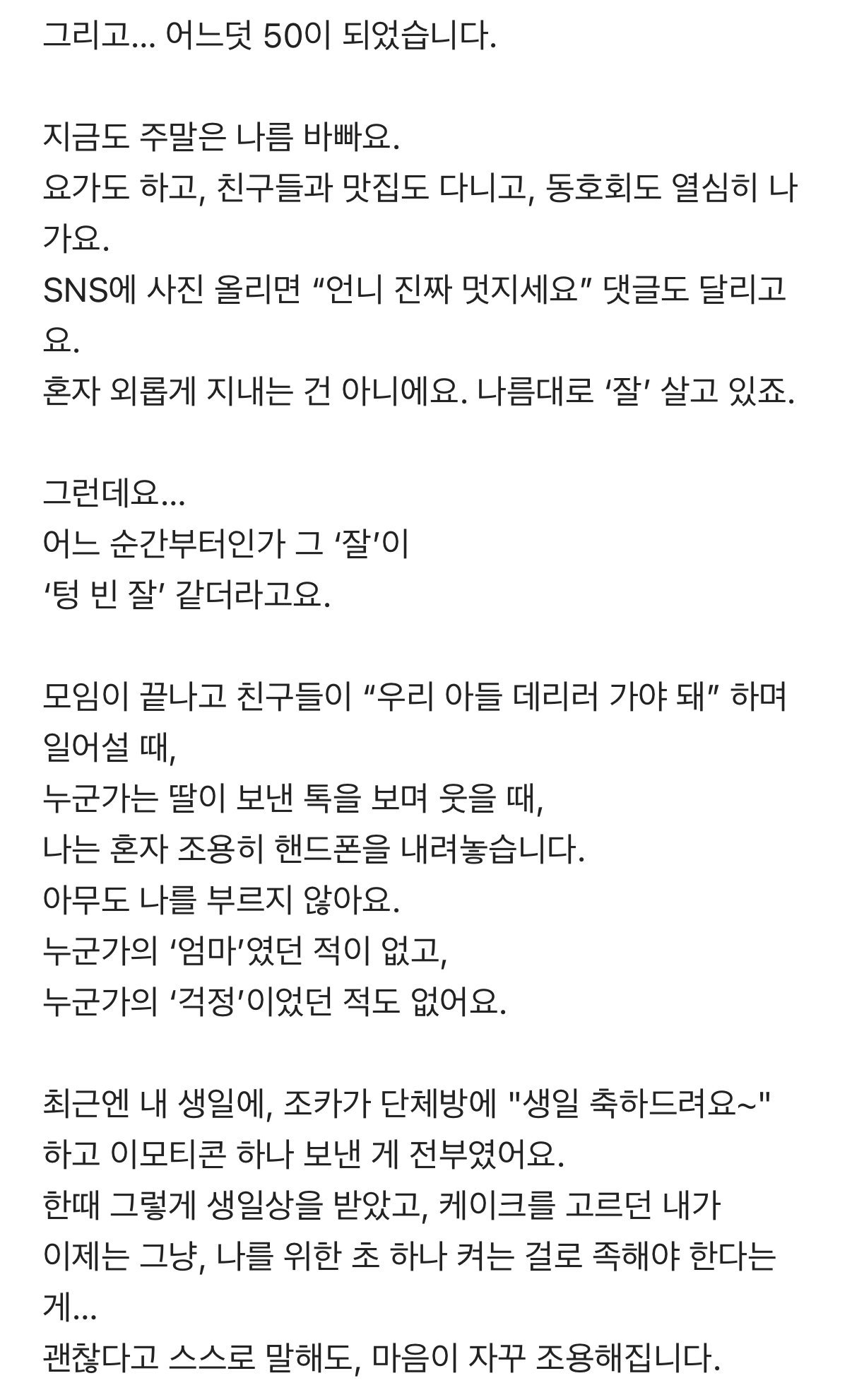 2.jpeg 딩크족으로 살아온 공무원의 회한.blind
