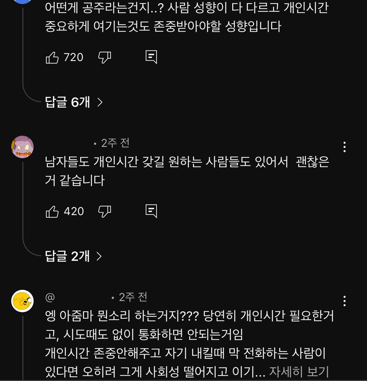 678.PNG.ren.jpg 반응 갈린다는 결혼정보회사 대표의 일침 ㄷㄷ...jpg