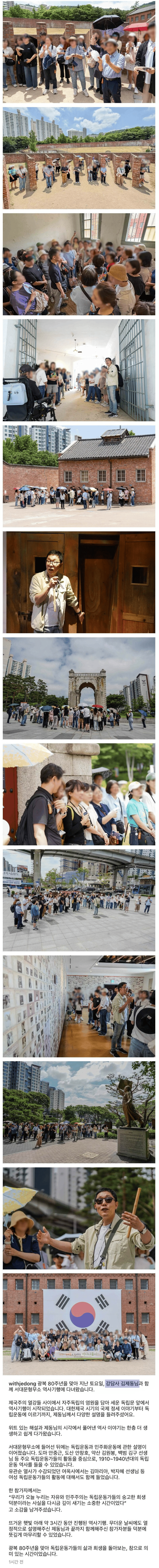 직업 바꾼 김제동 근황