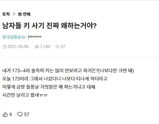IMG_2245.webp.ren.jpg 여자들이 거른다는 프로필 키 \'173cm\' 여자들이 거른다는 프로필 키 \'173cm\' .jpg