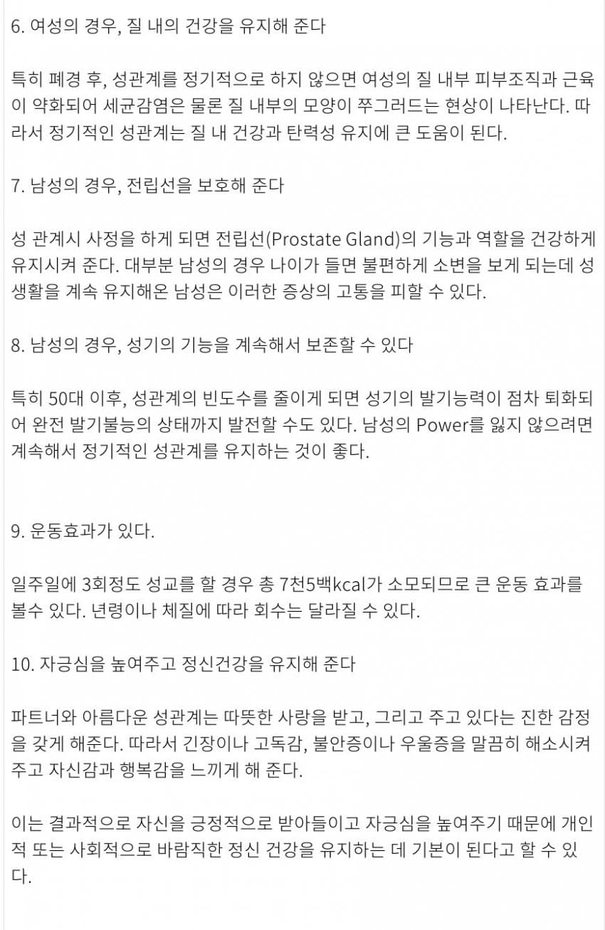 IMG_0802.jpeg 야스를 평생 해야 하는 이유...jpg