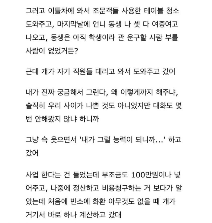 안친한 남사친이 아빠 장례식 3일 내내 지켜줬어 2.jpeg 안친한 남사친이 아빠 장례식 3일 내내 지켜줬어