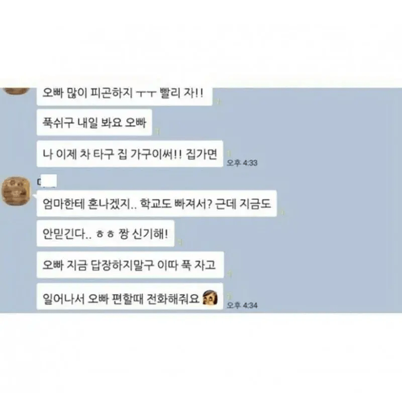 Internet_20250616_214130_8_20250617_085042_868.png 여사친에게 xx하고싶다고 보낸 남자.jpg