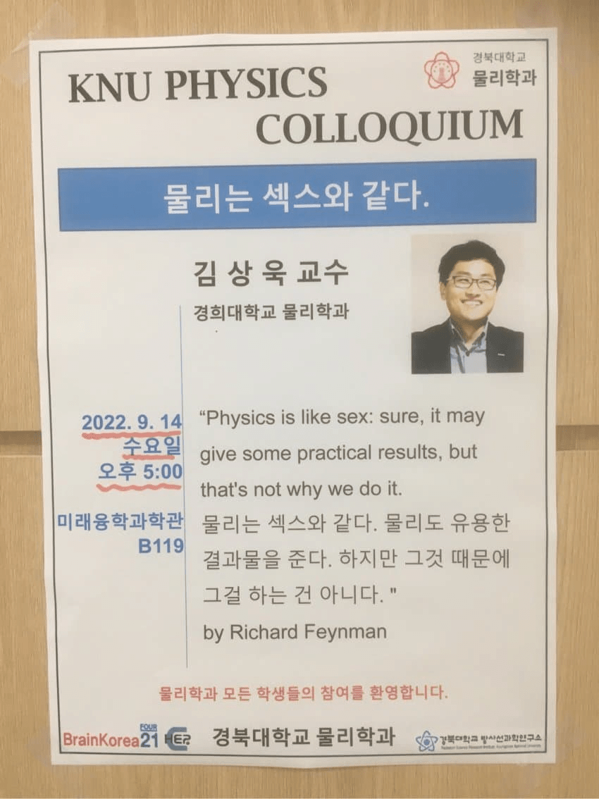 경희대 교수님이 말하는 ㅅㅅ가 어려운 이유