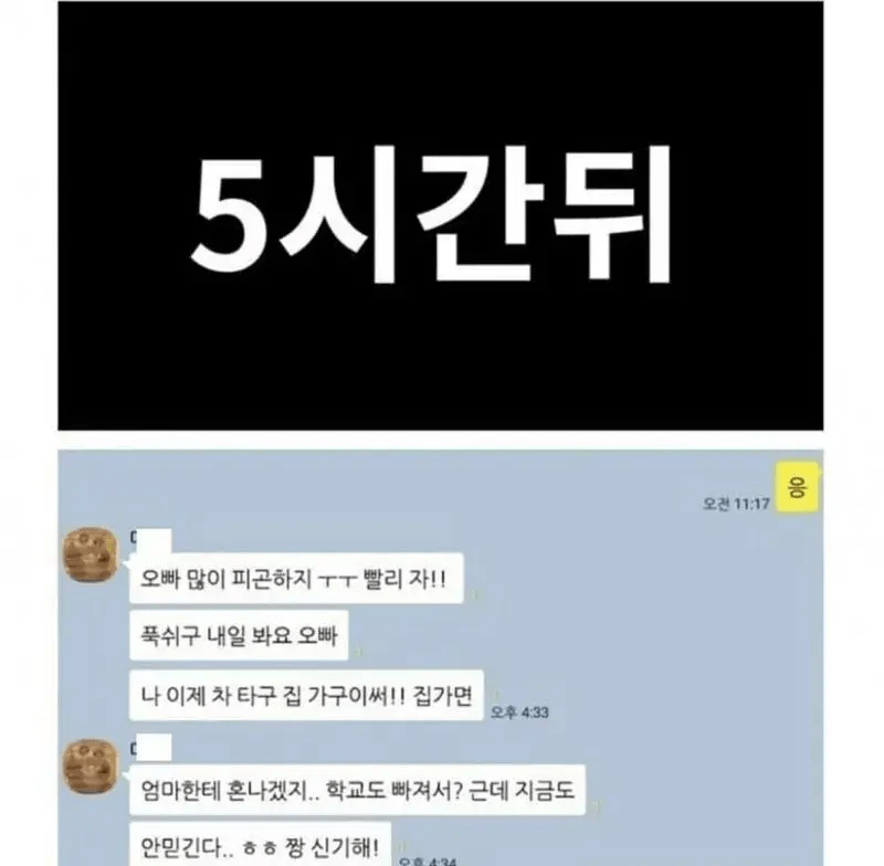 Internet_20250616_214130_7_20250617_085038_980.png 여사친에게 xx하고싶다고 보낸 남자.jpg