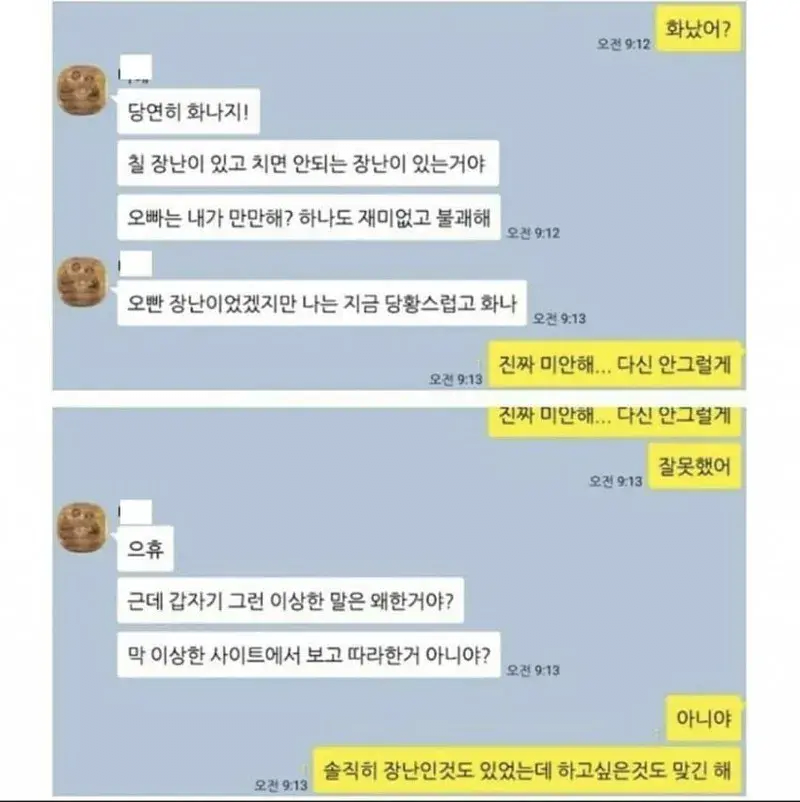 Internet_20250616_214130_2_20250617_085022_368.png 여사친에게 xx하고싶다고 보낸 남자.jpg