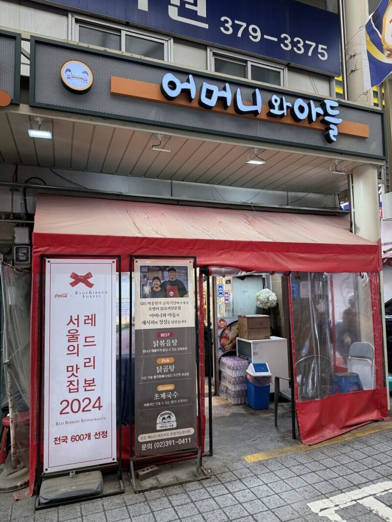 홍탁집 근황