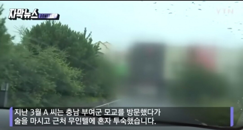 혼자 무인텔 가면 안되는 이유